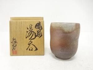 備前焼　赤毛敏男造　湯呑